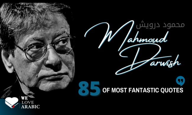 85 quotes were written by Mahmoud Darwish 85 quotes were written by Mahmoud Darwish