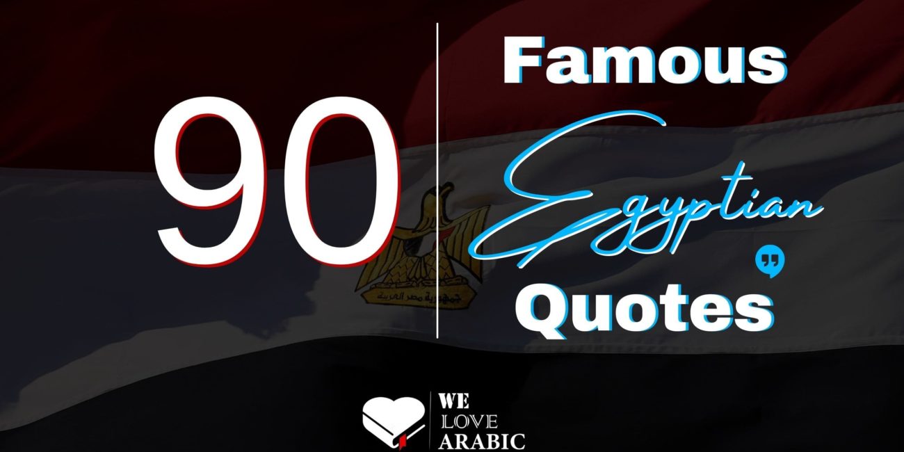 90 Egyptian quotes