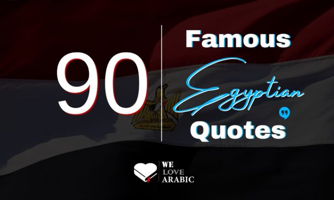90 Egyptian quotes 90 Egyptian quotes