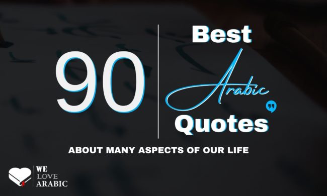 Best Arabic Quotes