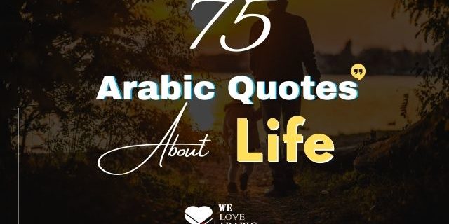 75 Arabic quotes about life Arabic quotes about life