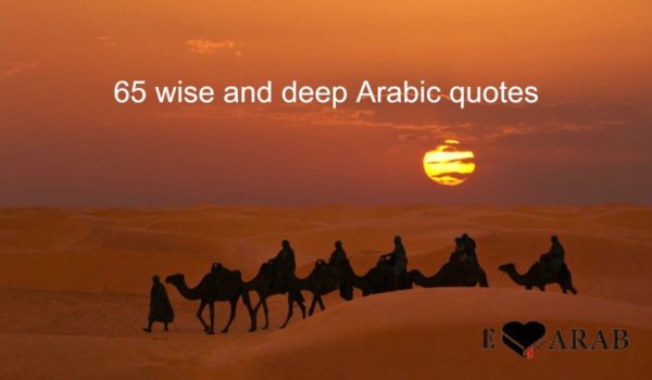65 wise and deep Arabic quotes