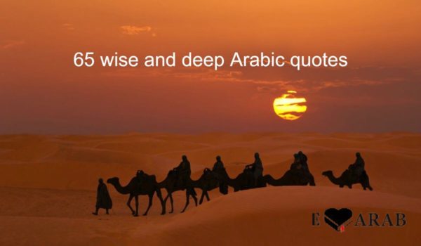 65 wise and deep Arabic quotes