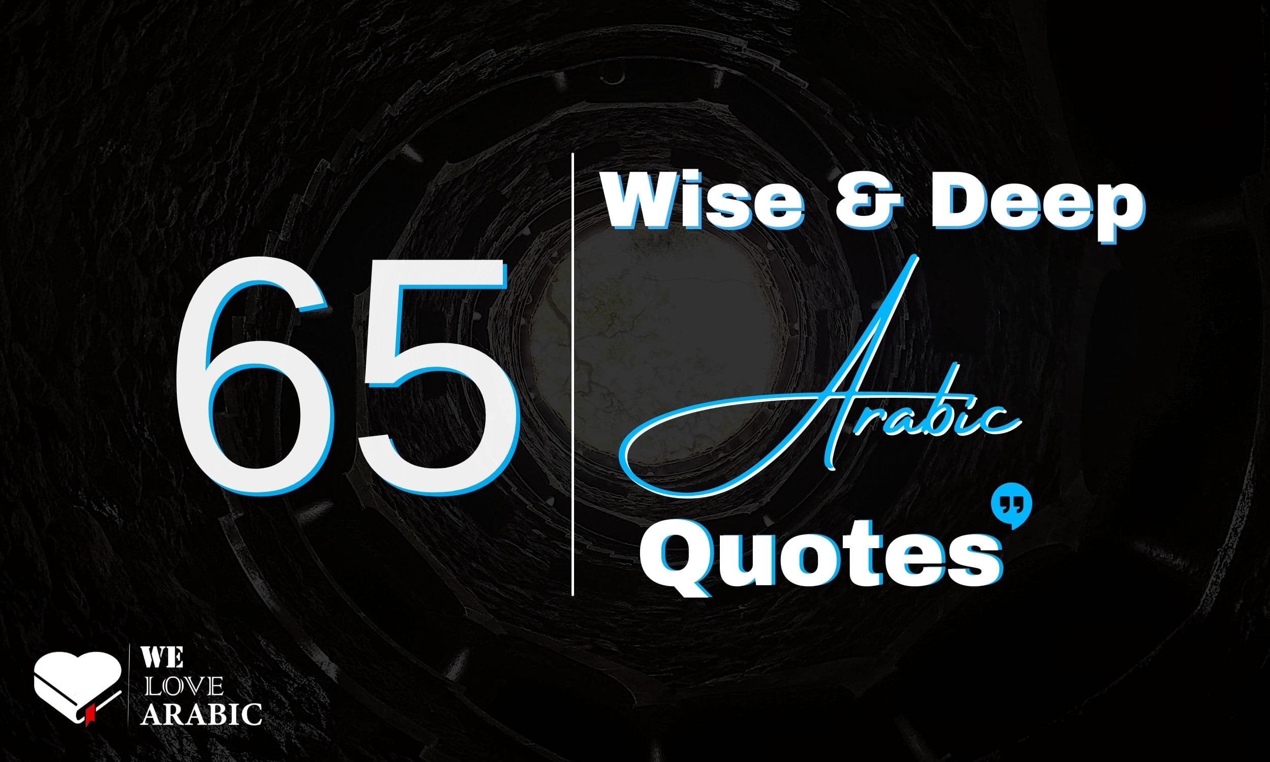 65 Wise And Deep Arabic Quotes That Wil Make You Think In New Ways We Love Arabic