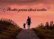 Arabic poems about mother