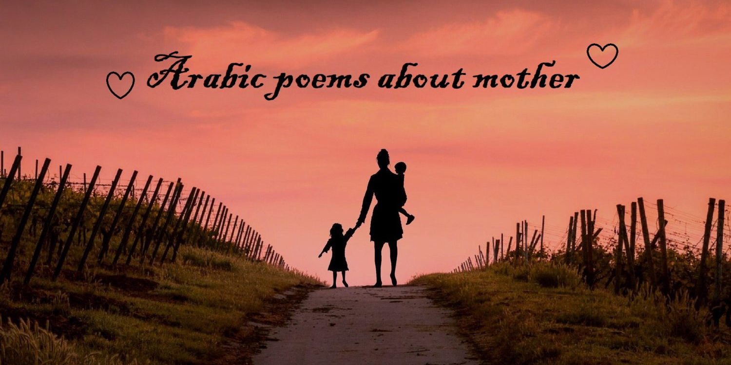 Arabic poems about mother Arabic poems about mother